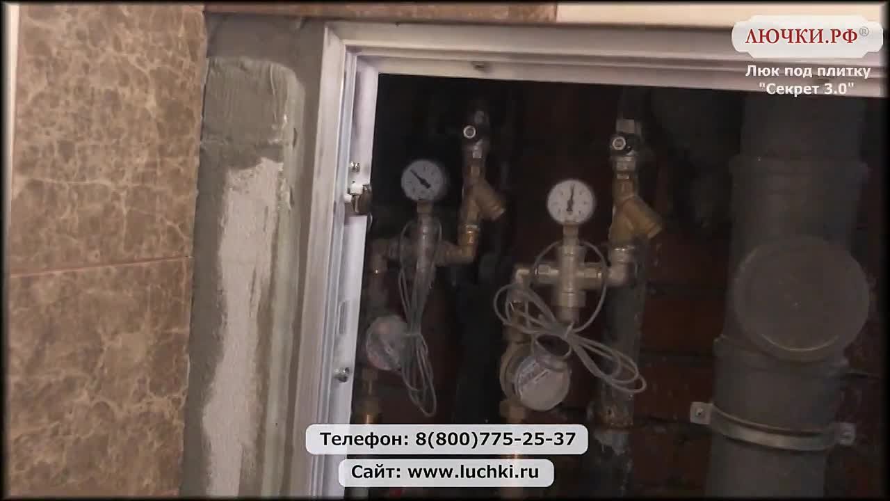 Люк под плитку Секрет 3.0