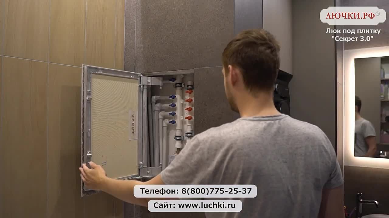 Люк под плитку Секрет 3.0