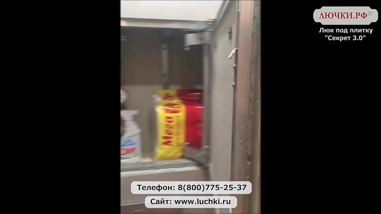 Люк под плитку Секрет 3.0