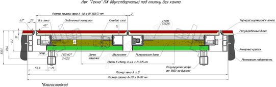 Люк под плитку Техно Противопожарный 2 створки Люк под плитку Техно Противопожарный 2 створки