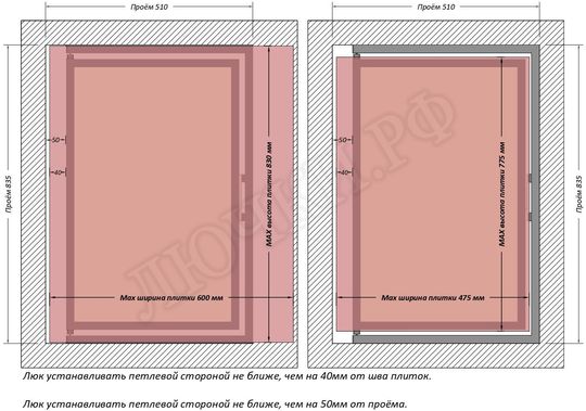 Люк под плитку Шагма для плитки 500*800 (требуемый размер проема 510*835, размер люка 460*833) Люк под плитку Шагма для плитки 500*800 (требуемый размер проема 510*835, размер люка 460*833)