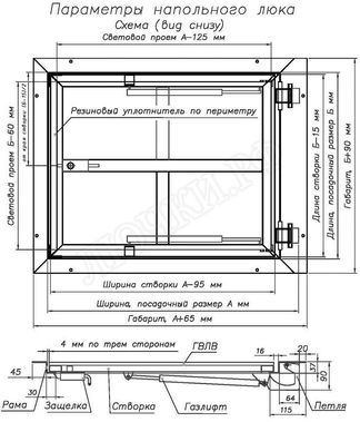 Напольный люк Невидимка-бюджет 800*600 Напольный люк Невидимка-бюджет 800*600